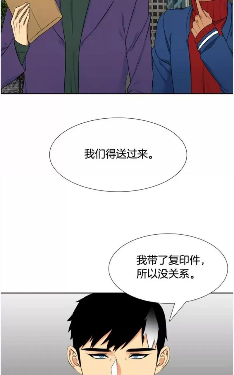 【男妾[耽美]】漫画-（ 第70话 ）章节漫画下拉式图片-24.jpg