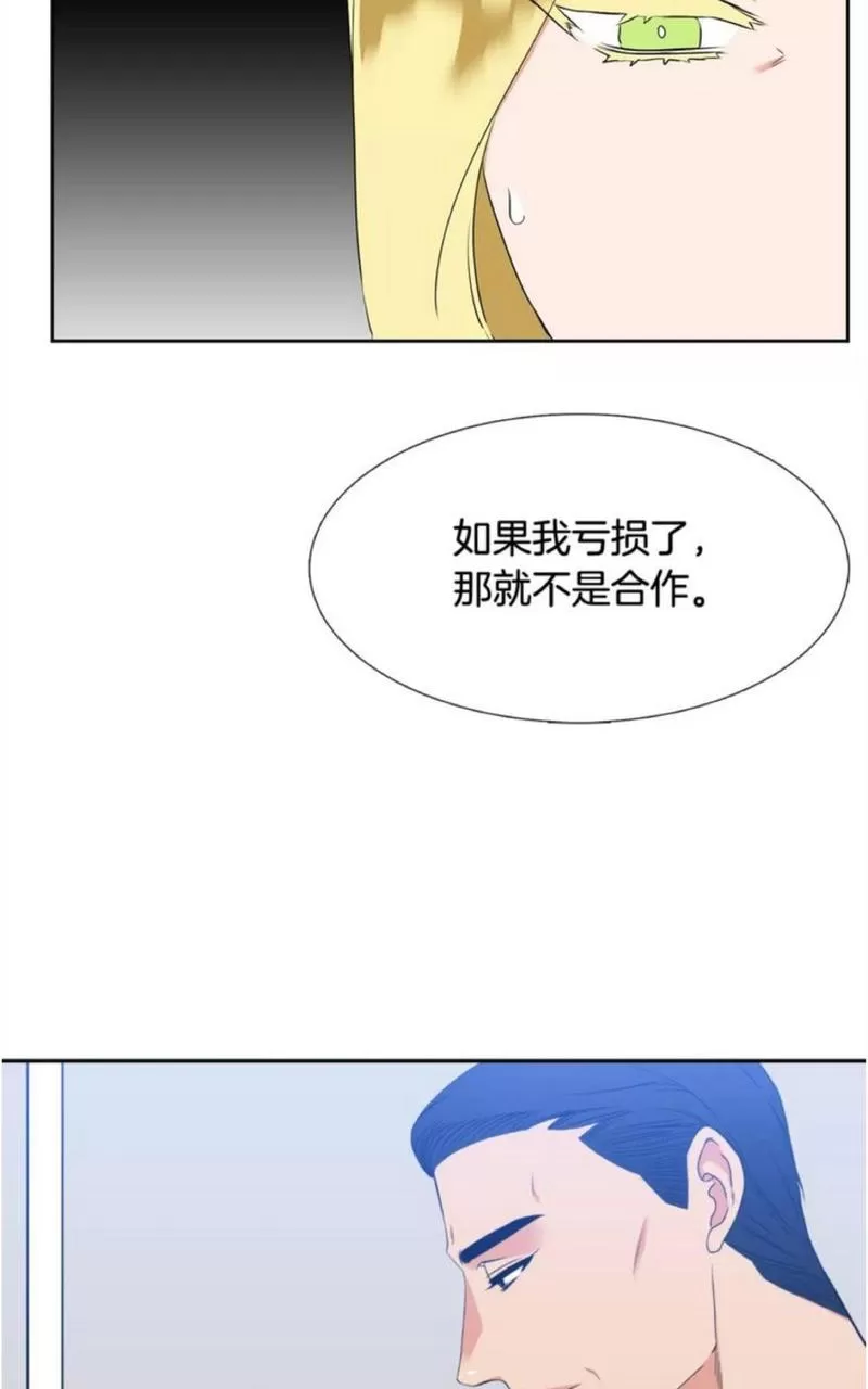 【男妾[耽美]】漫画-（ 第69话 ）章节漫画下拉式图片-28.jpg