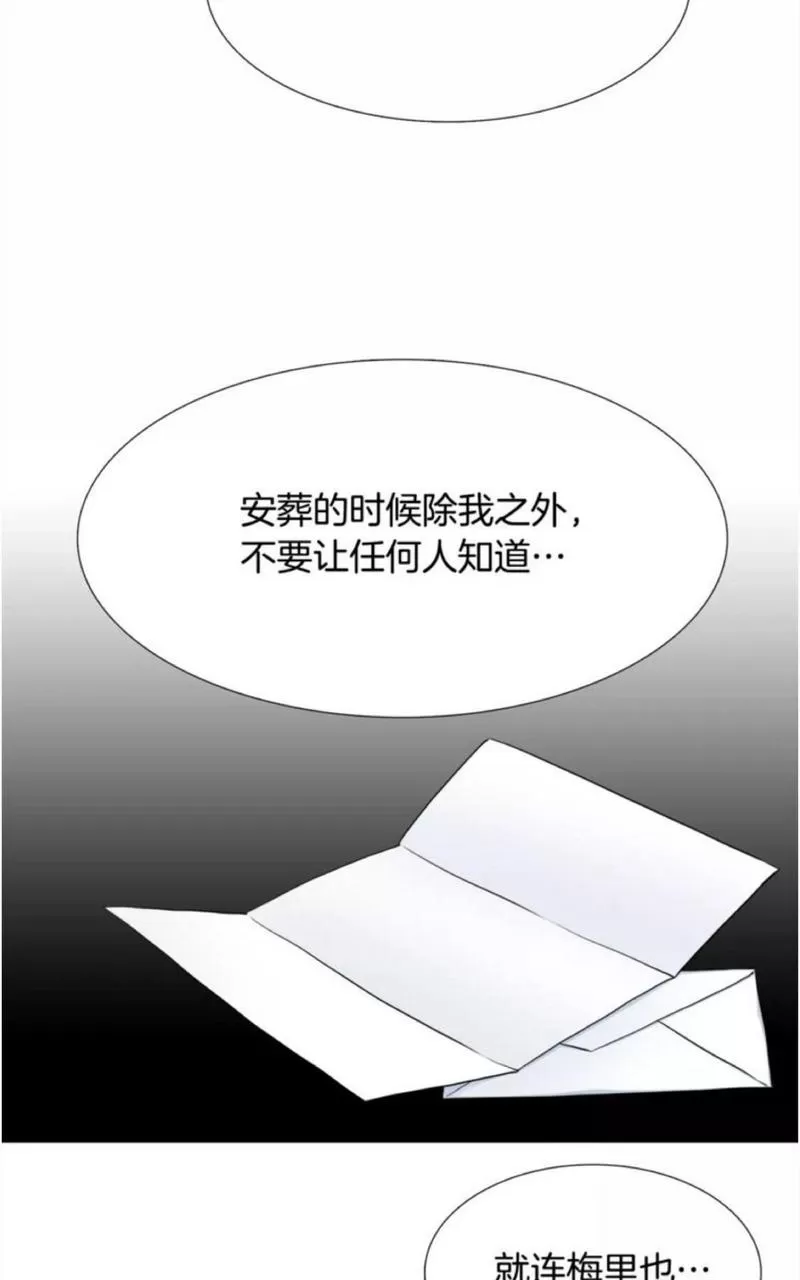 【男妾[耽美]】漫画-（ 第58话 ）章节漫画下拉式图片-39.jpg
