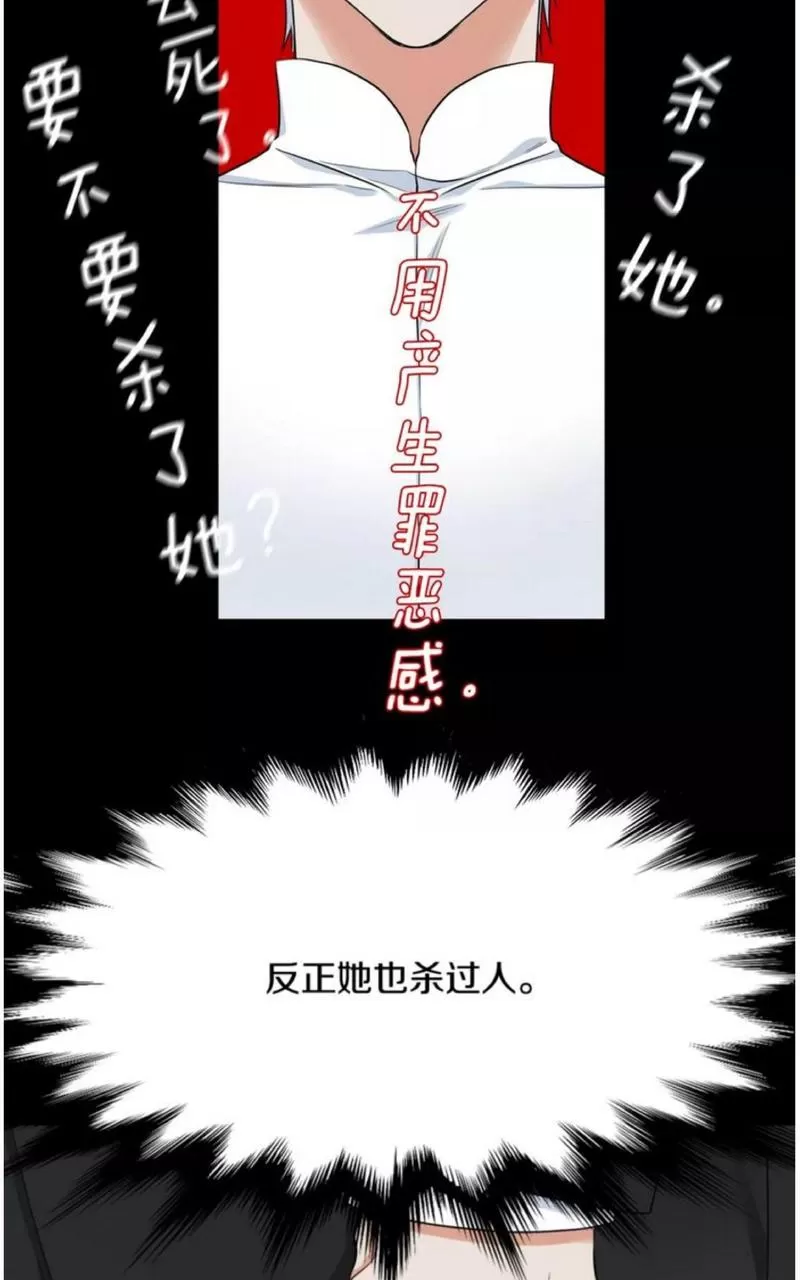 【男妾[耽美]】漫画-（ 第57话 ）章节漫画下拉式图片-42.jpg