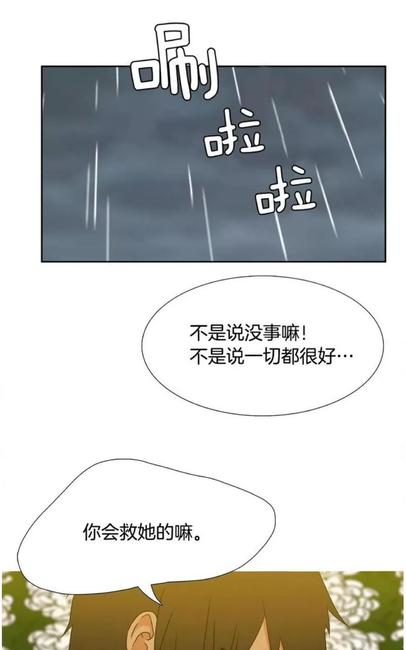 【男妾[耽美]】漫画-（ 第57话 ）章节漫画下拉式图片-9.jpg