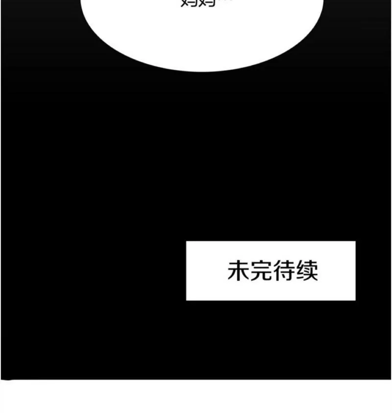 【男妾[耽美]】漫画-（ 第54话 ）章节漫画下拉式图片-46.jpg