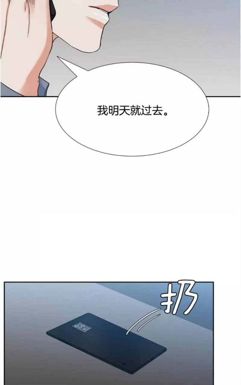 【男妾[耽美]】漫画-（ 第53话 ）章节漫画下拉式图片-31.jpg