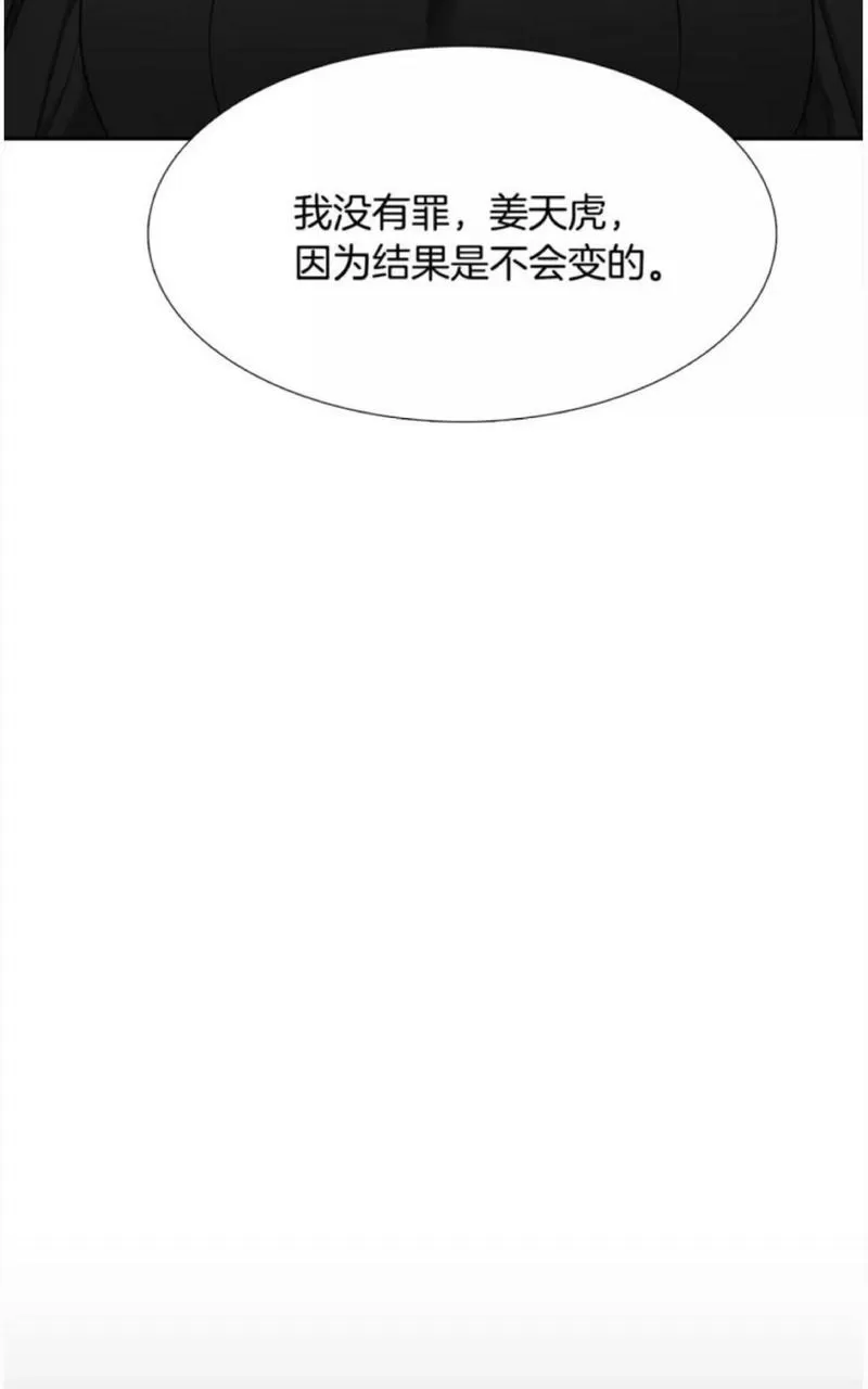 【男妾[耽美]】漫画-（ 第38话 ）章节漫画下拉式图片-50.jpg