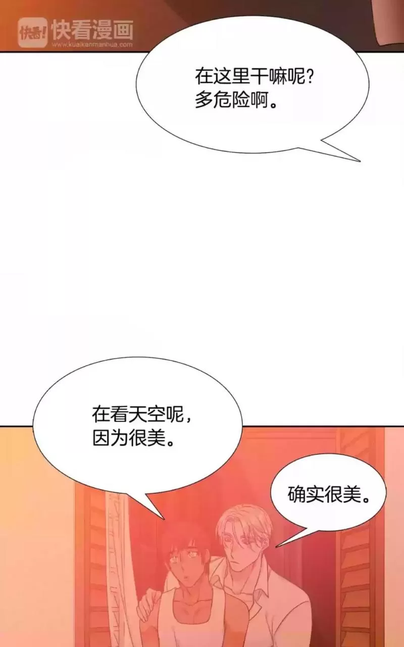 【男妾[耽美]】漫画-（ 第37话 ）章节漫画下拉式图片-48.jpg
