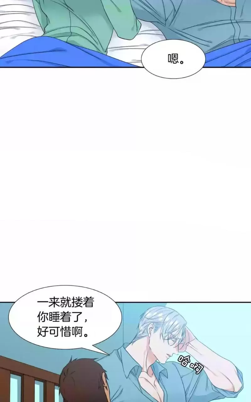 【男妾[耽美]】漫画-（ 第36话 ）章节漫画下拉式图片-21.jpg