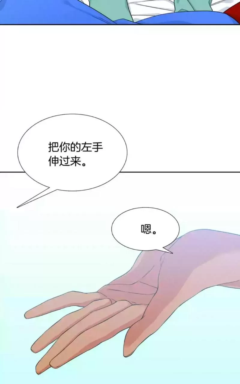【男妾[耽美]】漫画-（ 第36话 ）章节漫画下拉式图片-30.jpg