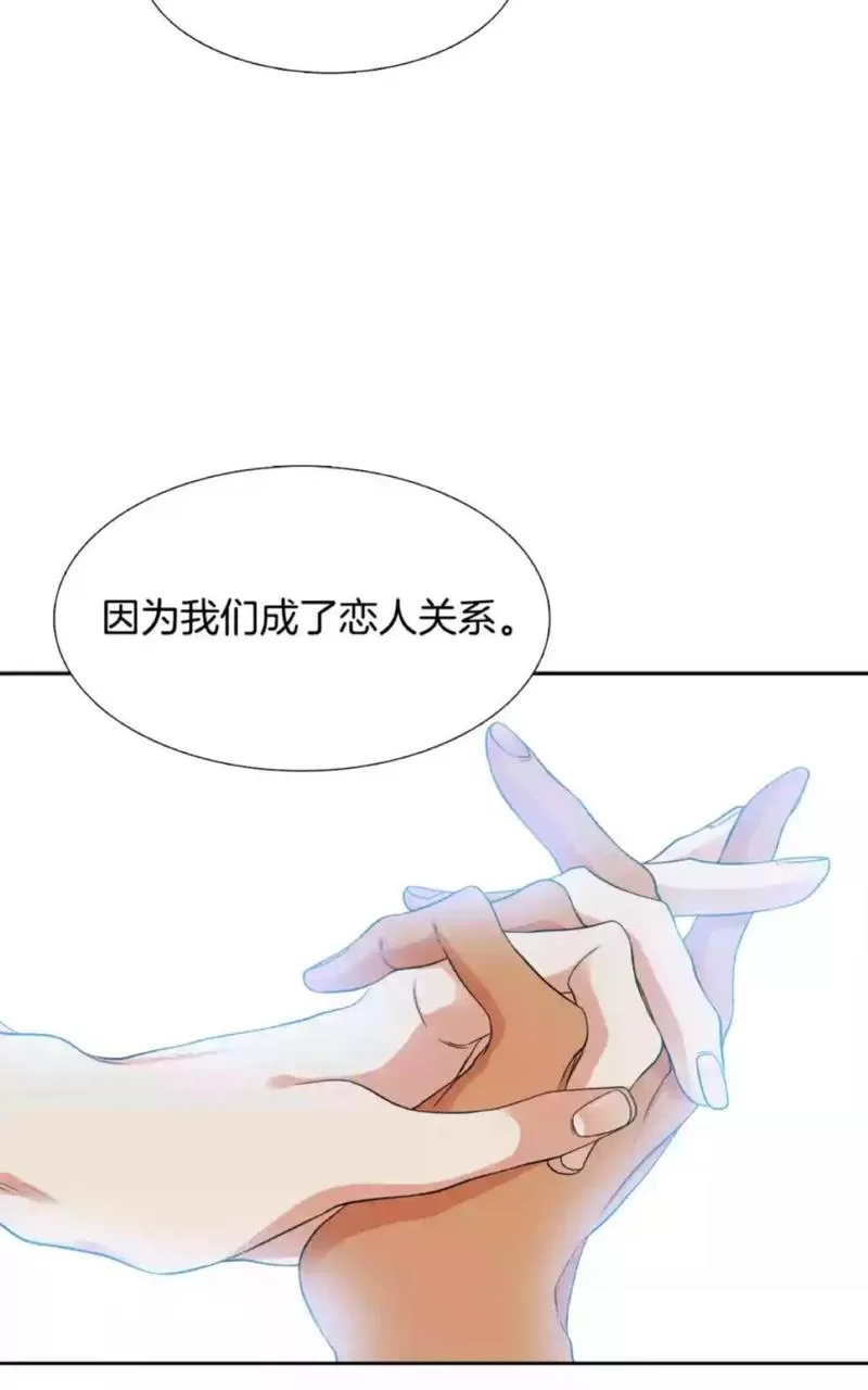 【男妾[耽美]】漫画-（ 第36话 ）章节漫画下拉式图片-41.jpg