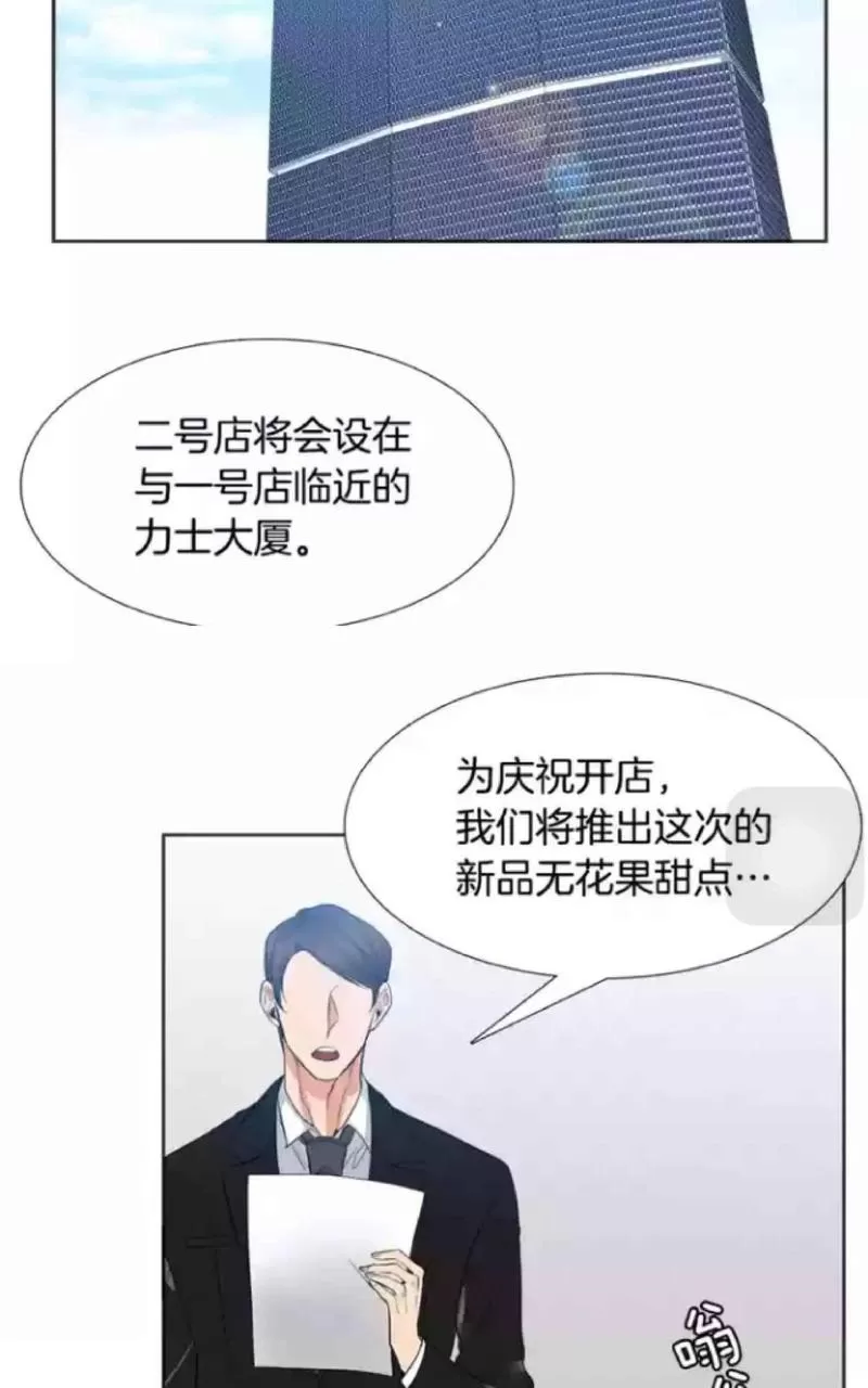 【男妾[耽美]】漫画-（ 第28-31话 ）章节漫画下拉式图片-104.jpg