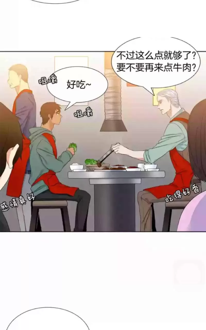 《男妾》漫画最新章节 第28-31话 免费下拉式在线观看章节第【2】张图片