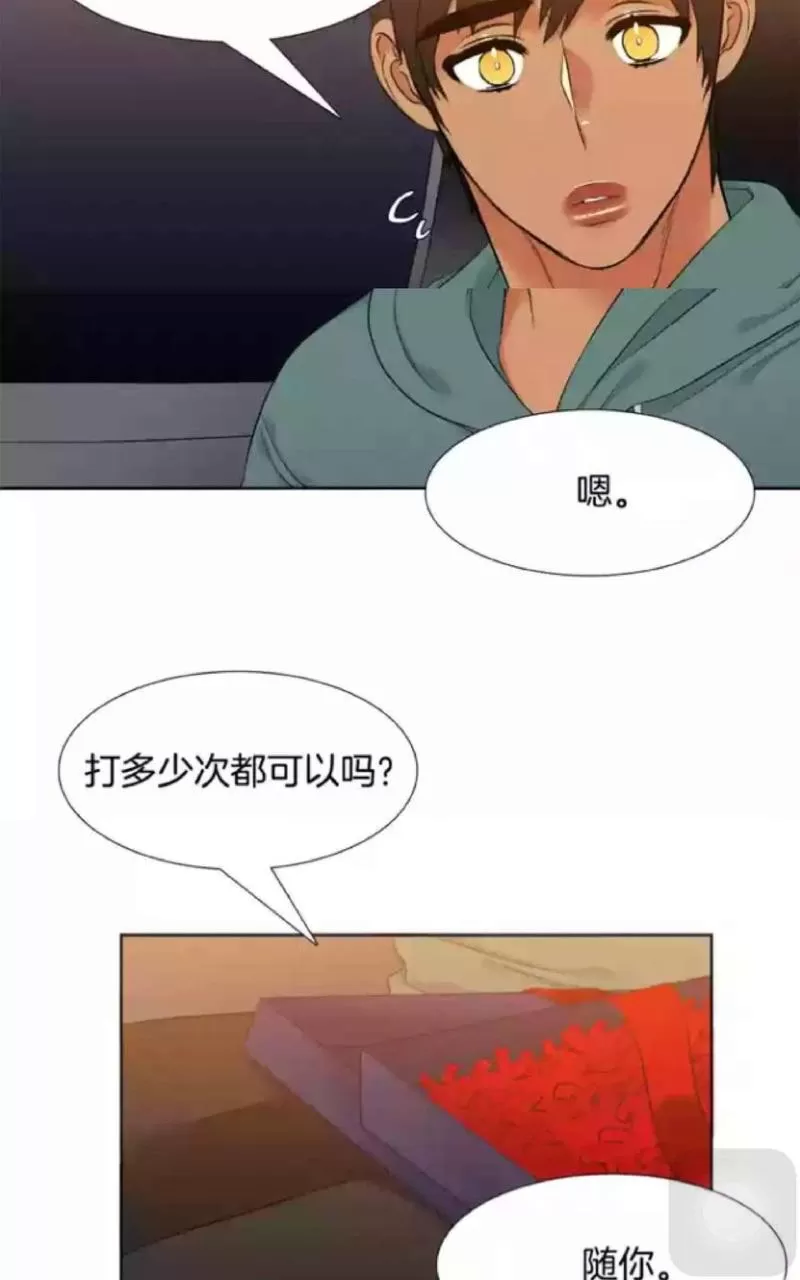 《男妾》漫画最新章节 第28-31话 免费下拉式在线观看章节第【25】张图片