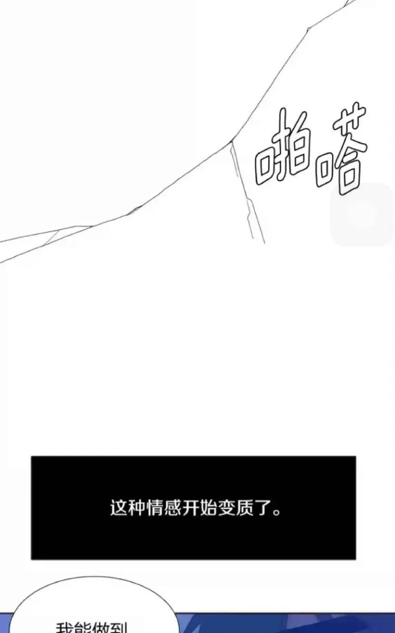 【男妾[耽美]】漫画-（ 第24-27话 ）章节漫画下拉式图片-20.jpg