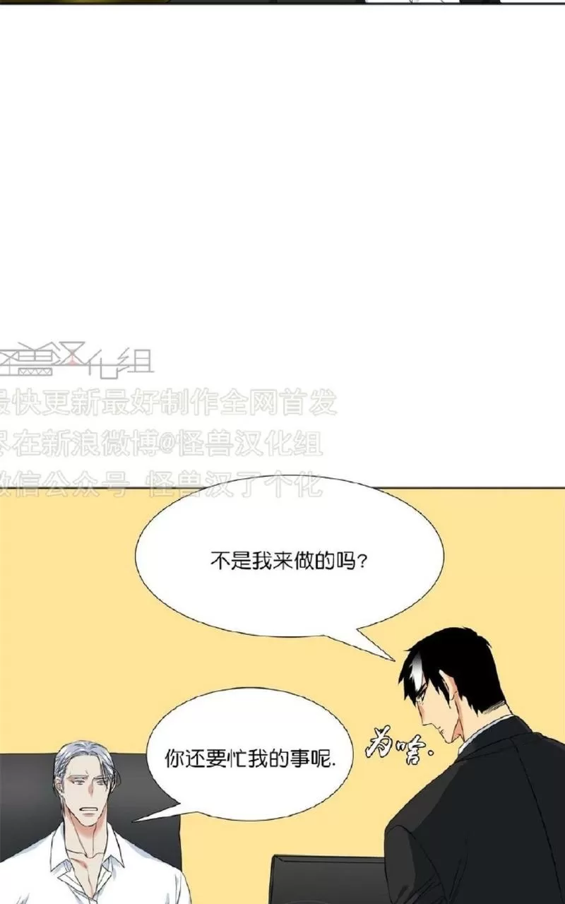 【男妾[耽美]】漫画-（ 第17话 ）章节漫画下拉式图片-8.jpg