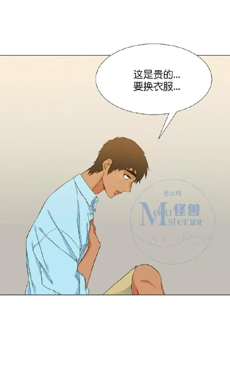 【男妾[耽美]】漫画-（ 第14话 ）章节漫画下拉式图片-12.jpg