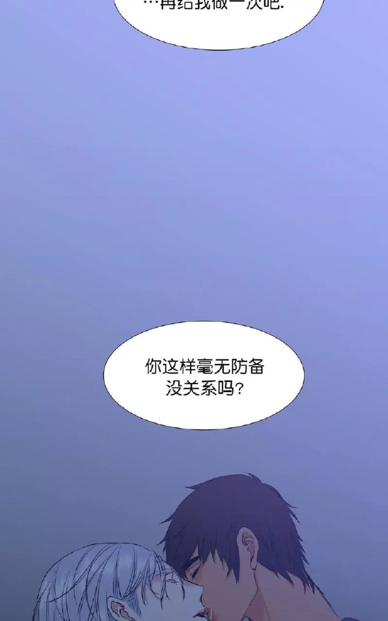 【男妾[耽美]】漫画-（ 第12话 ）章节漫画下拉式图片-54.jpg