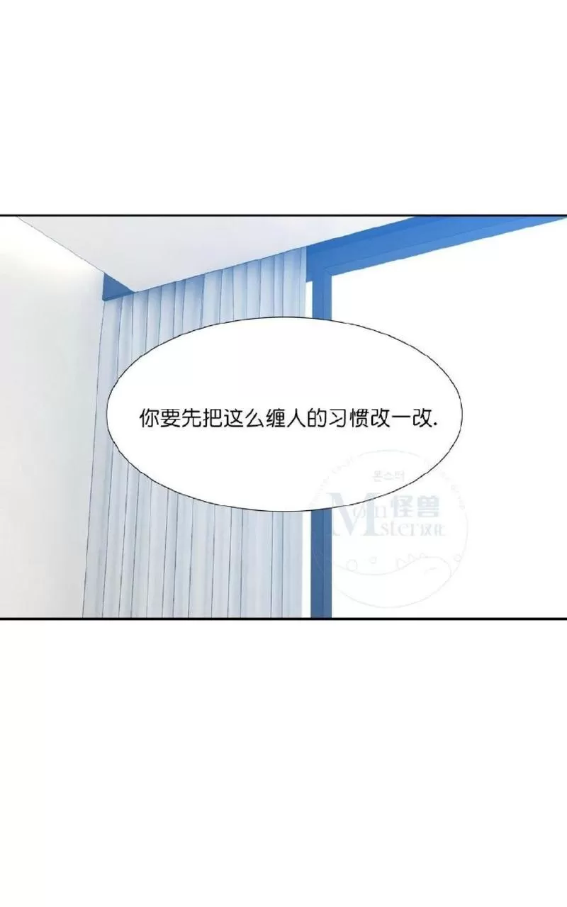 【男妾[耽美]】漫画-（ 第11话 ）章节漫画下拉式图片-21.jpg