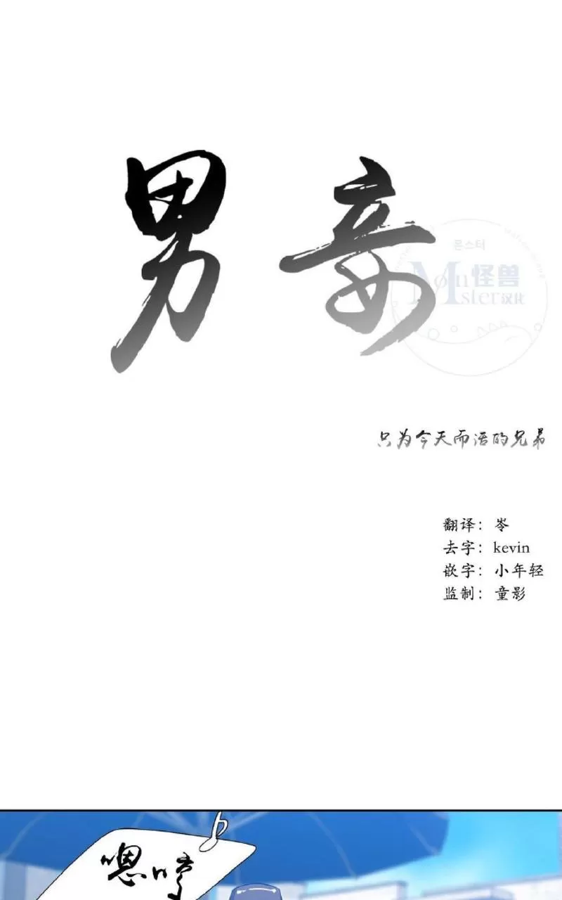 【男妾[耽美]】漫画-（ 第10话 ）章节漫画下拉式图片-1.jpg