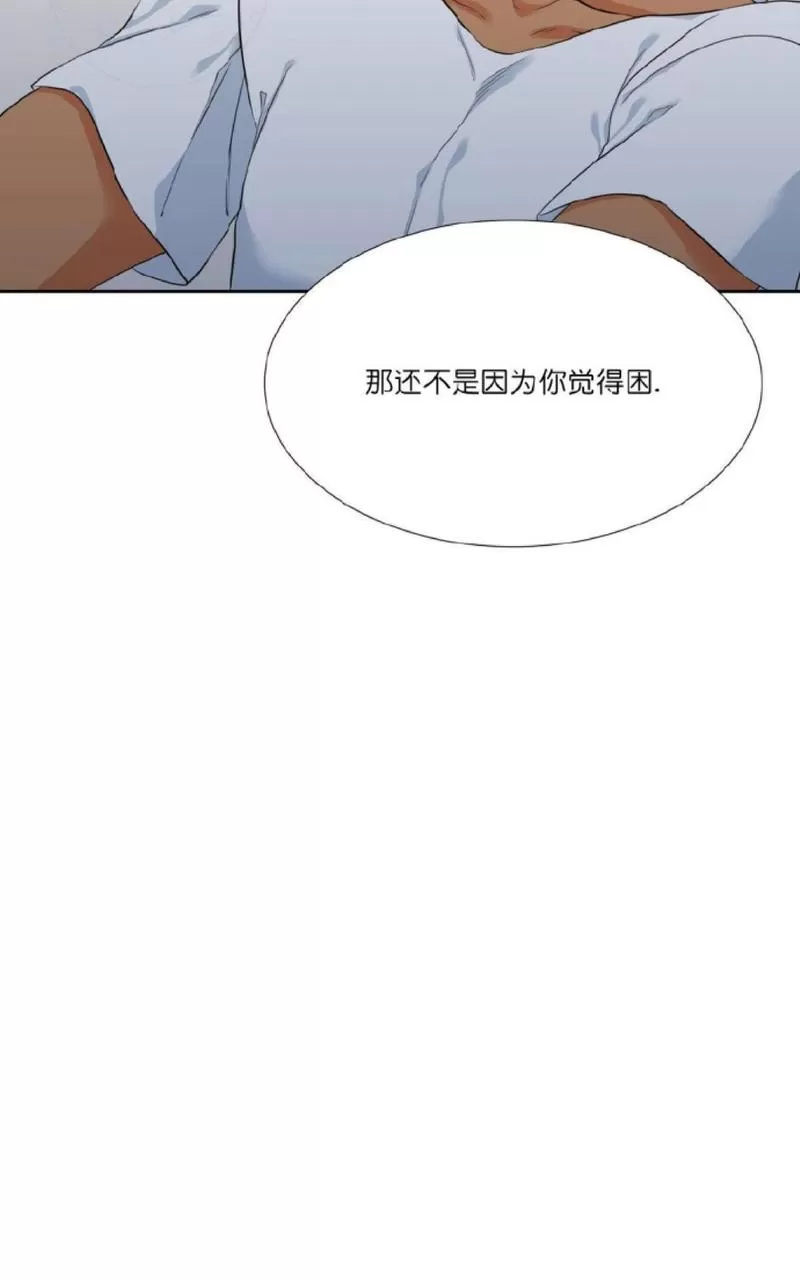 【男妾[耽美]】漫画-（ 第10话 ）章节漫画下拉式图片-59.jpg