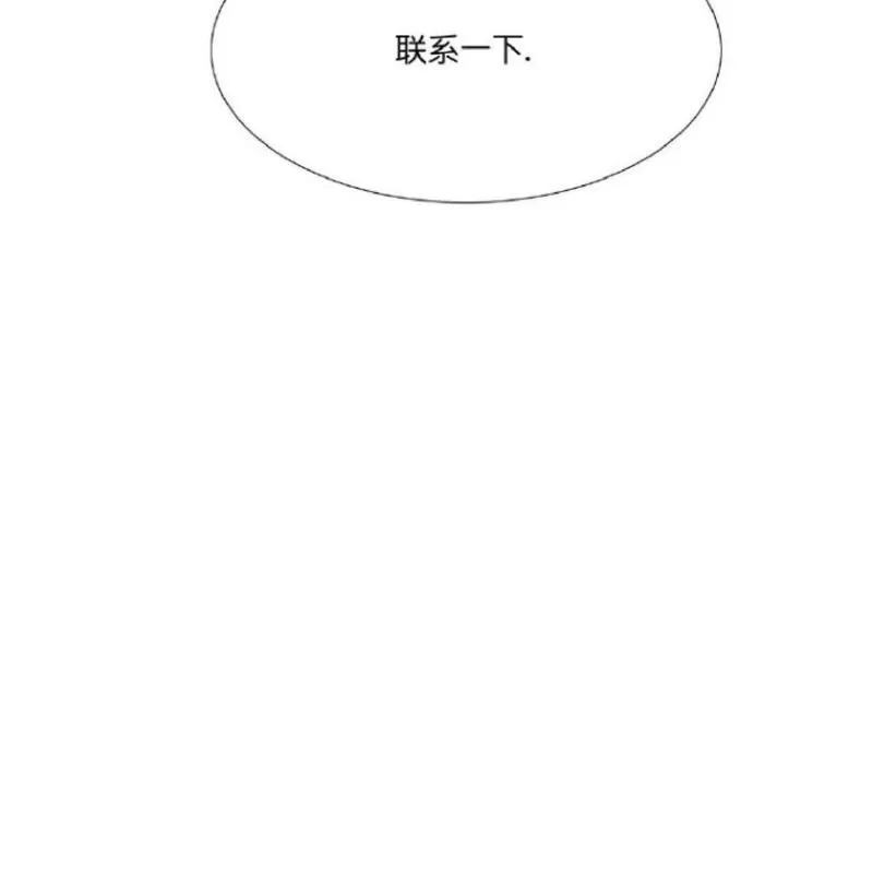 【男妾[耽美]】漫画-（ 第9话 ）章节漫画下拉式图片-60.jpg