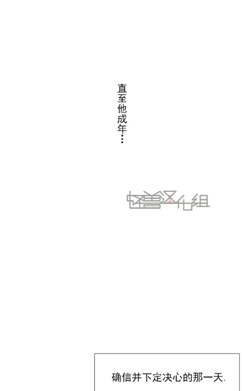 【男妾[耽美]】漫画-（ 第6话 ）章节漫画下拉式图片-39.jpg