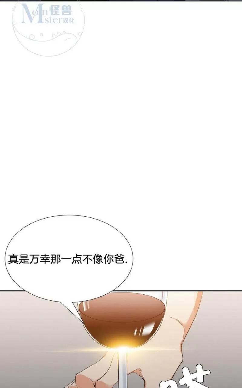 【男妾[耽美]】漫画-（ 第5话 ）章节漫画下拉式图片-21.jpg