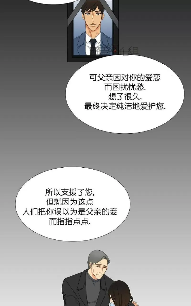 【男妾[耽美]】漫画-（ 第4话 ）章节漫画下拉式图片-10.jpg