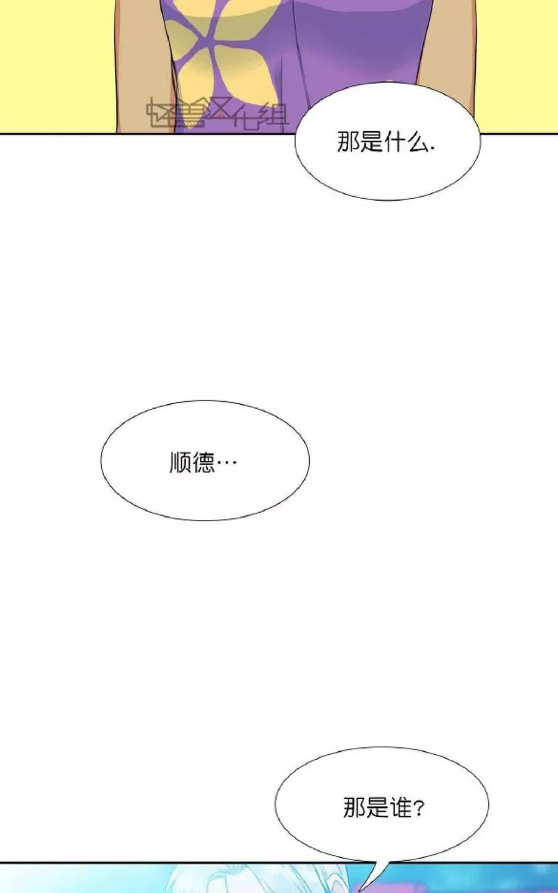 【男妾[耽美]】漫画-（ 第4话 ）章节漫画下拉式图片-31.jpg