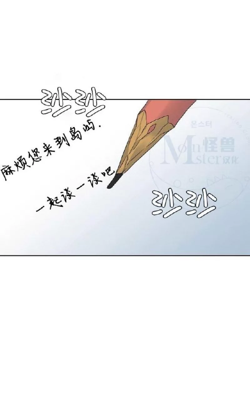 【男妾[耽美]】漫画-（ 第1话 ）章节漫画下拉式图片-20.jpg