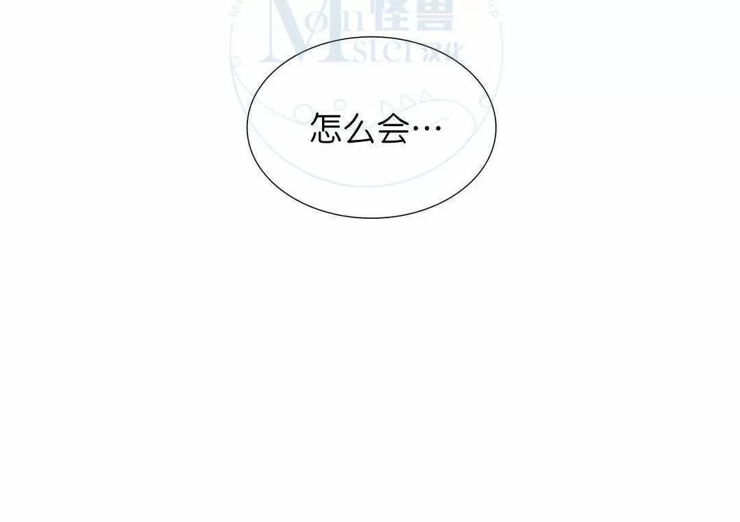 《窝囊废何敬书》漫画最新章节 第68话 免费下拉式在线观看章节第【39】张图片