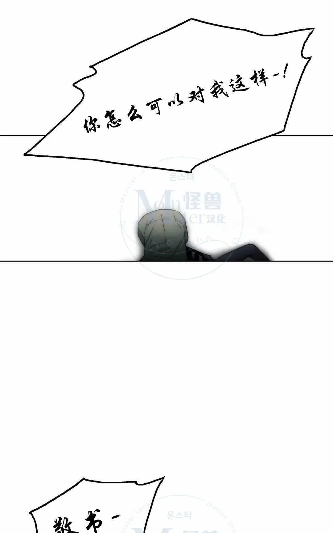 《窝囊废何敬书》漫画最新章节 第68话 免费下拉式在线观看章节第【45】张图片