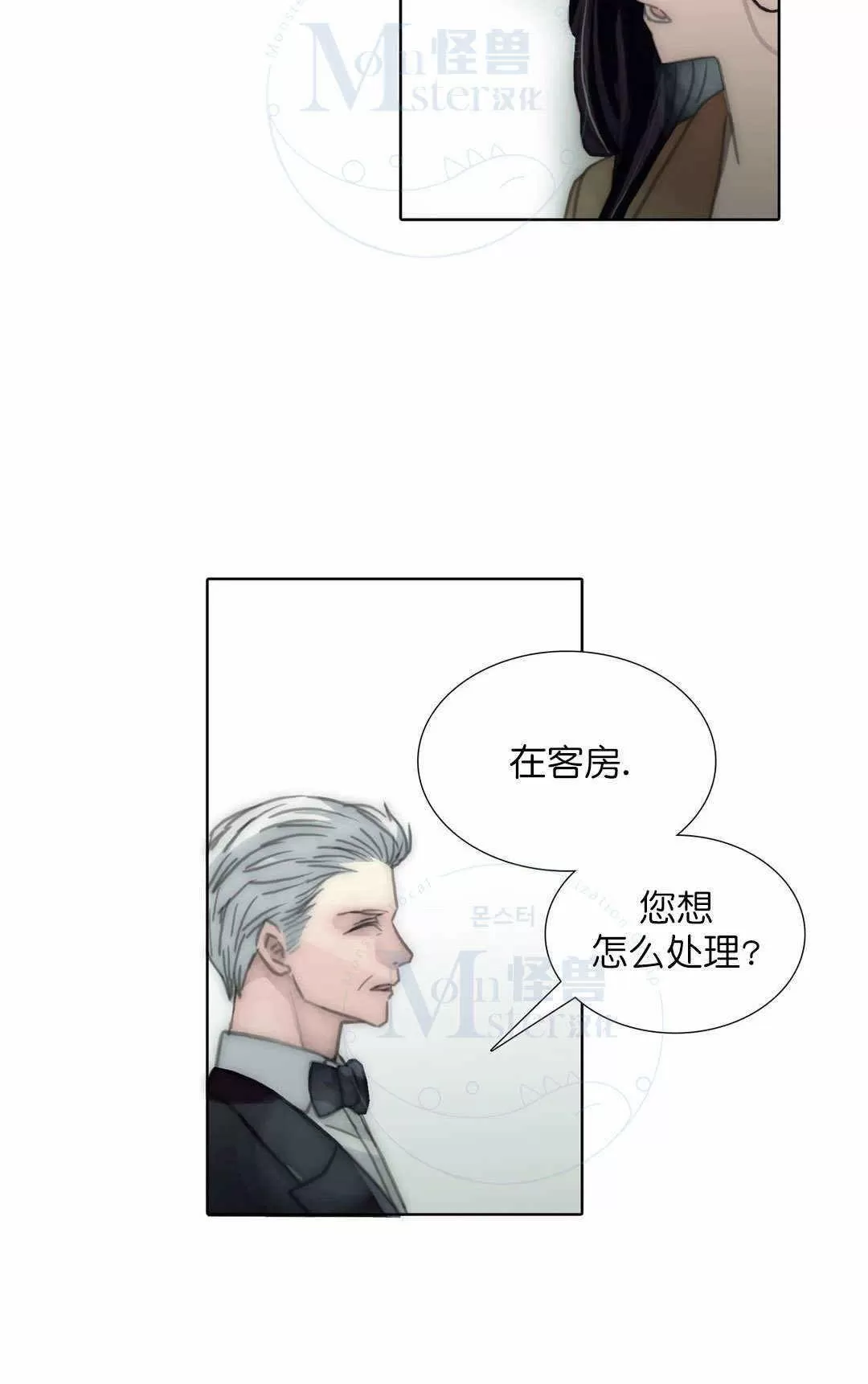 《窝囊废何敬书》漫画最新章节 第68话 免费下拉式在线观看章节第【60】张图片