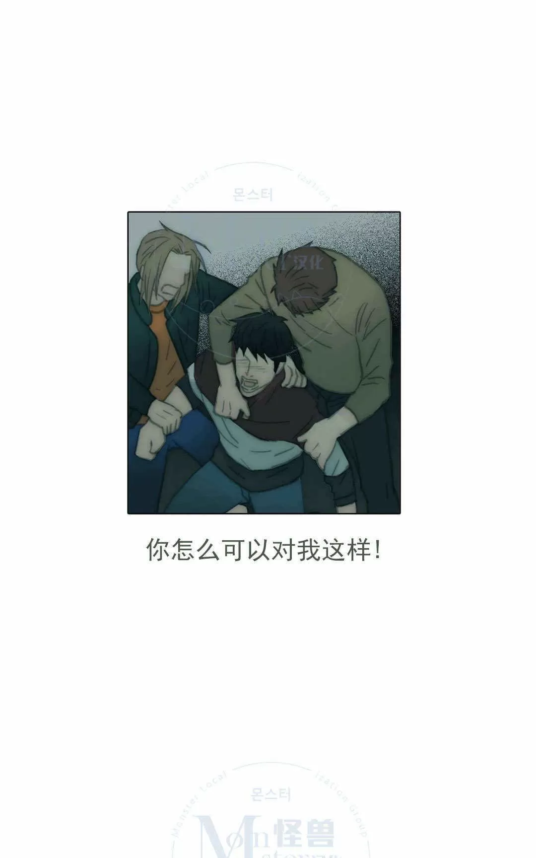 《窝囊废何敬书》漫画最新章节 第68话 免费下拉式在线观看章节第【69】张图片