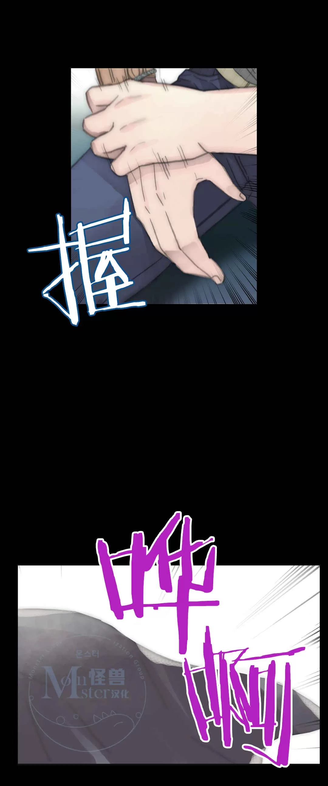 《窝囊废何敬书》漫画最新章节 第67话 免费下拉式在线观看章节第【18】张图片