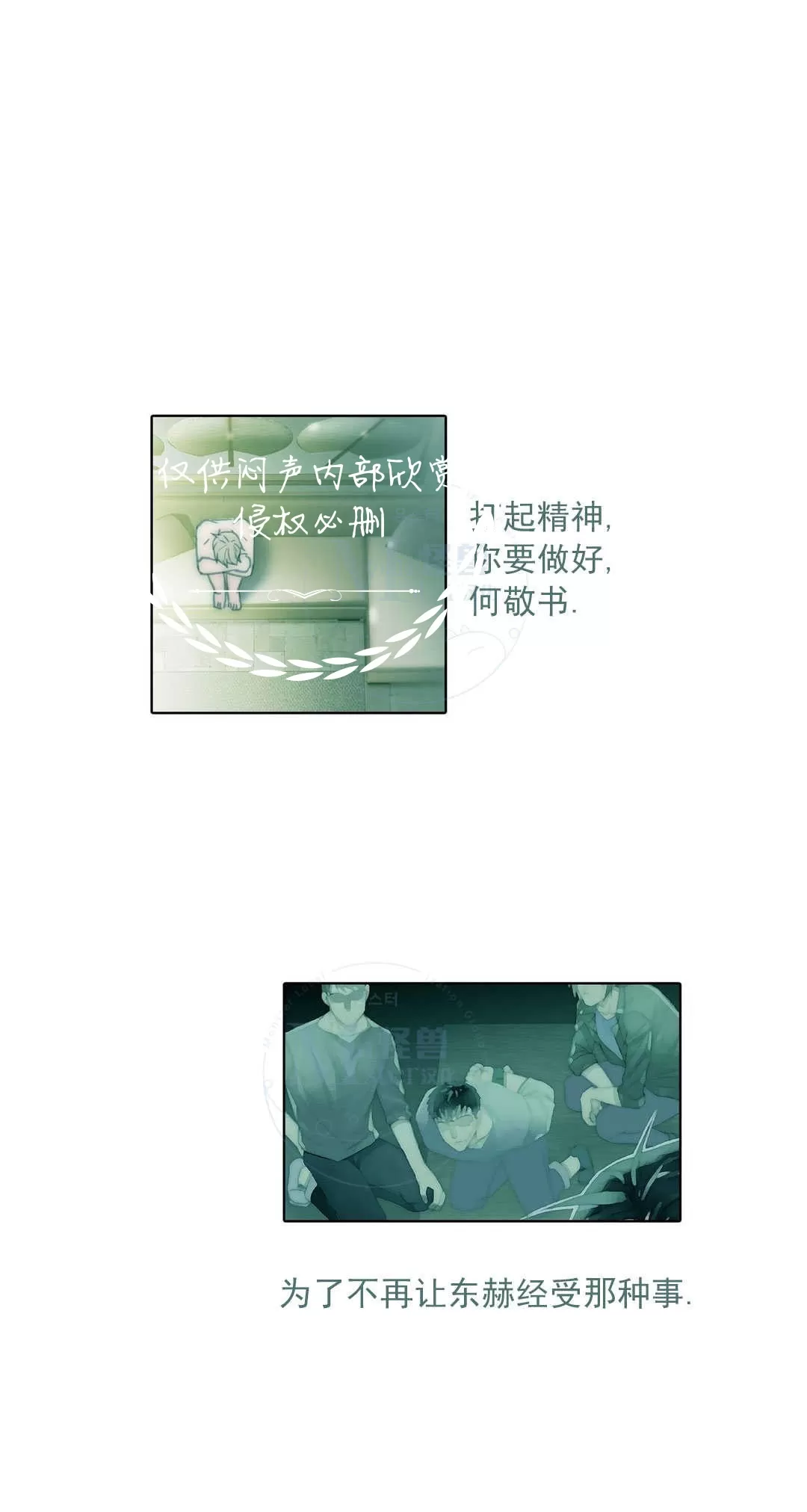 《窝囊废何敬书》漫画最新章节 第64话 免费下拉式在线观看章节第【36】张图片