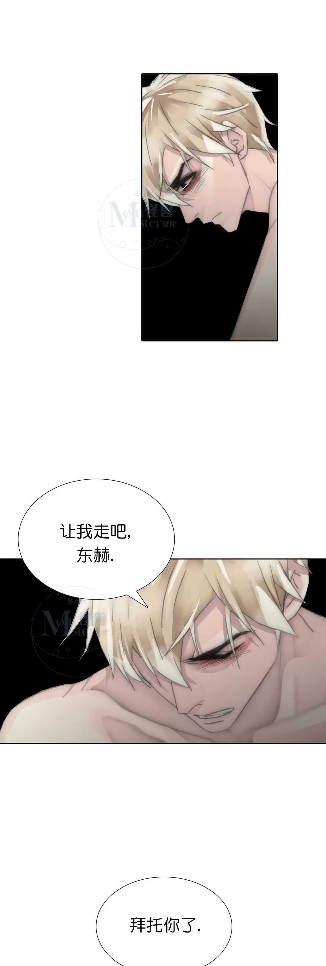 《窝囊废何敬书》漫画最新章节 第63话 免费下拉式在线观看章节第【12】张图片