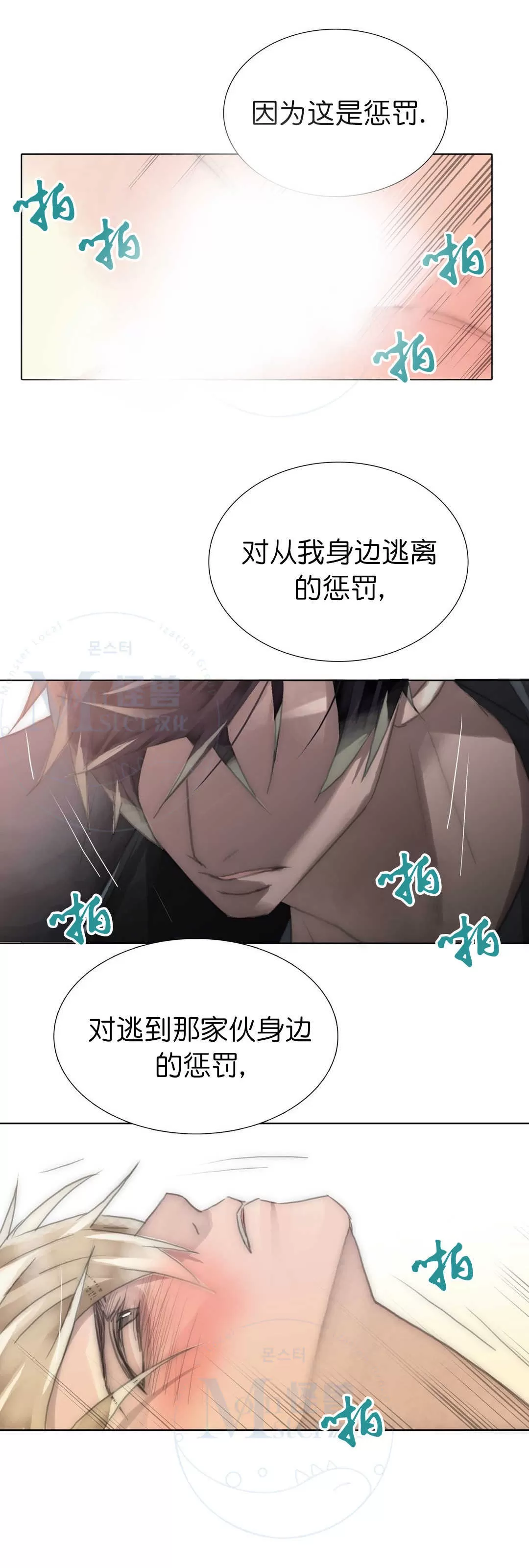 《窝囊废何敬书》漫画最新章节 第59话 免费下拉式在线观看章节第【16】张图片