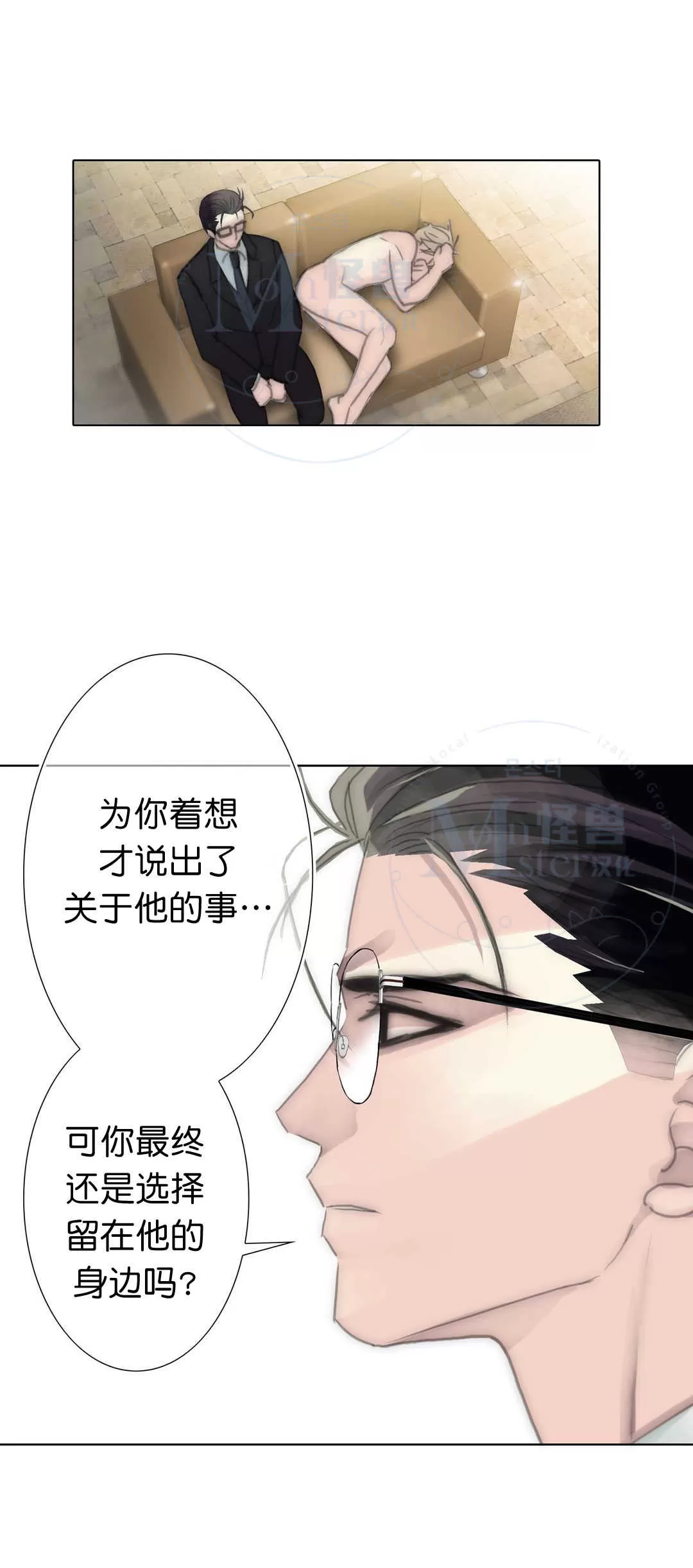 《窝囊废何敬书》漫画最新章节 第59话 免费下拉式在线观看章节第【35】张图片