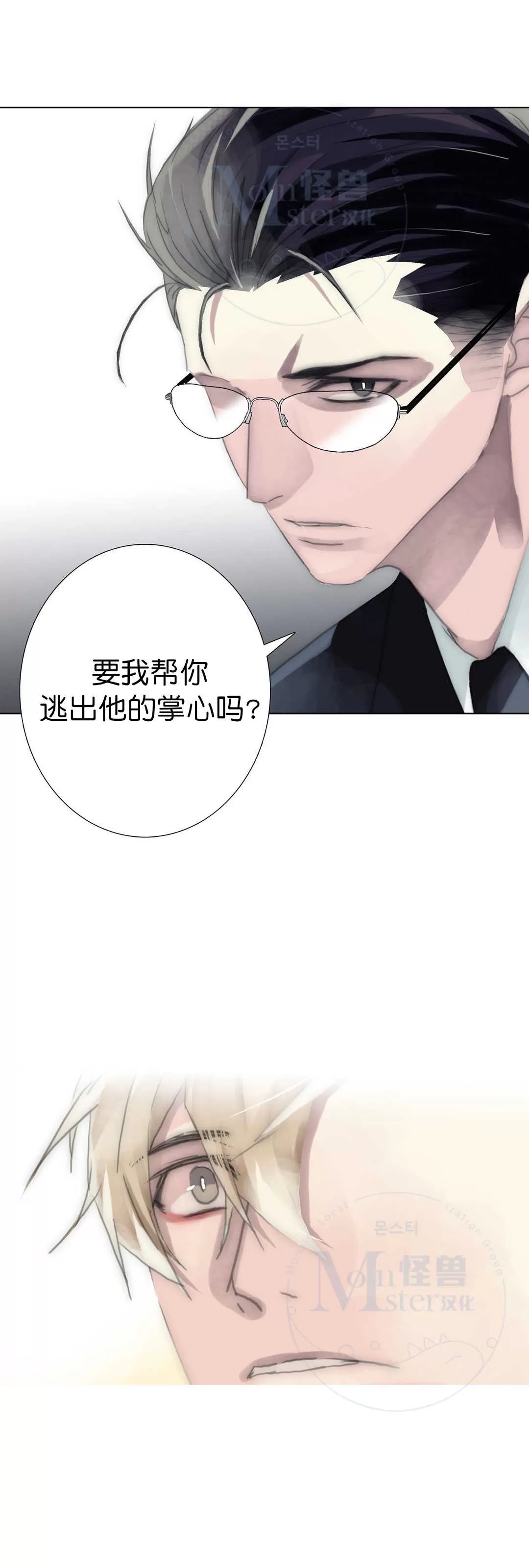 《窝囊废何敬书》漫画最新章节 第59话 免费下拉式在线观看章节第【41】张图片