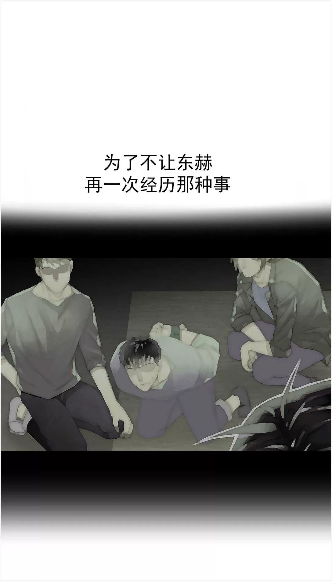 《窝囊废何敬书》漫画最新章节 第58话 免费下拉式在线观看章节第【18】张图片