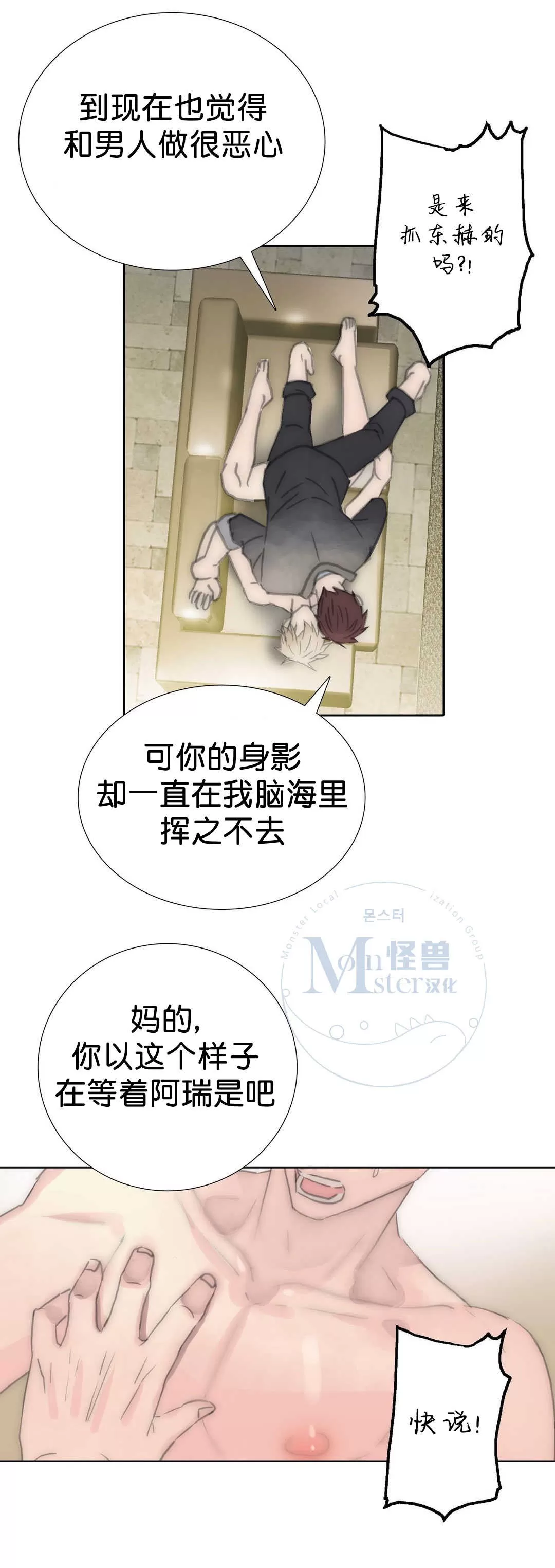 《窝囊废何敬书》漫画最新章节 第58话 免费下拉式在线观看章节第【36】张图片