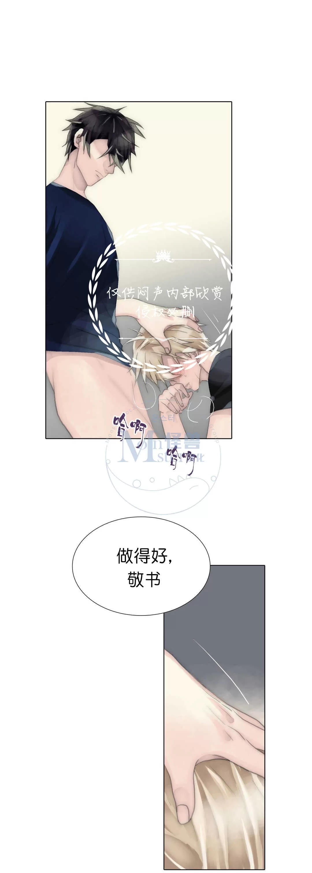 《窝囊废何敬书》漫画最新章节 第57话 免费下拉式在线观看章节第【2】张图片