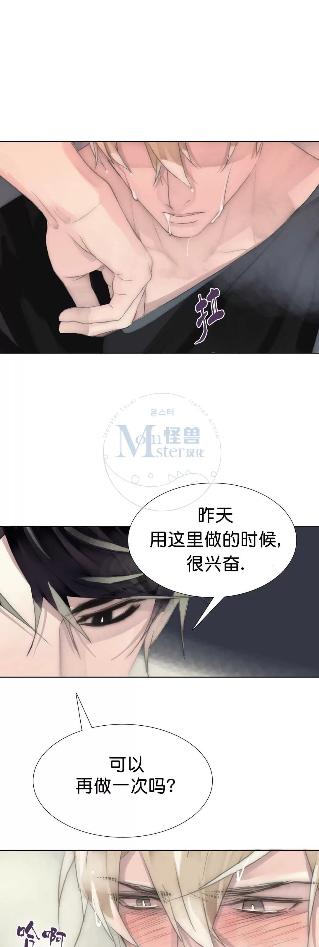 《窝囊废何敬书》漫画最新章节 第57话 免费下拉式在线观看章节第【3】张图片