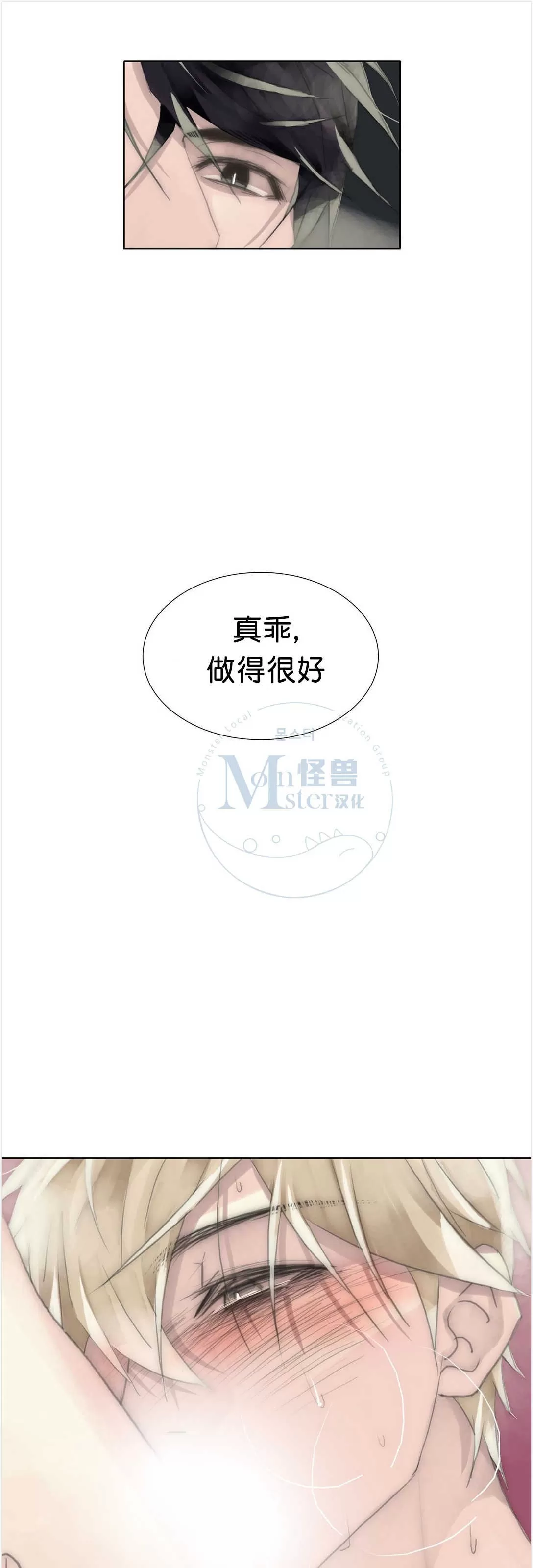 《窝囊废何敬书》漫画最新章节 第57话 免费下拉式在线观看章节第【7】张图片