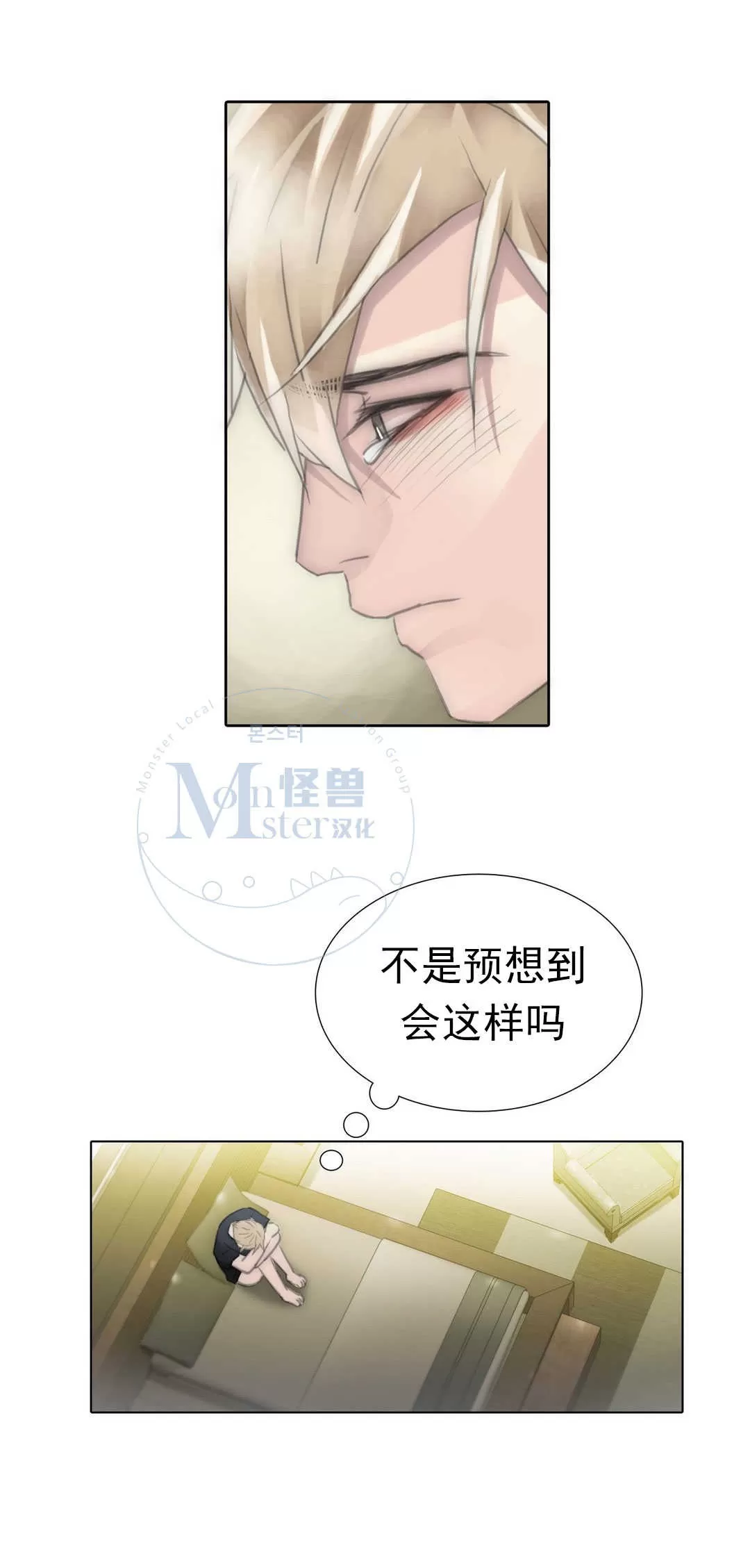 《窝囊废何敬书》漫画最新章节 第57话 免费下拉式在线观看章节第【12】张图片