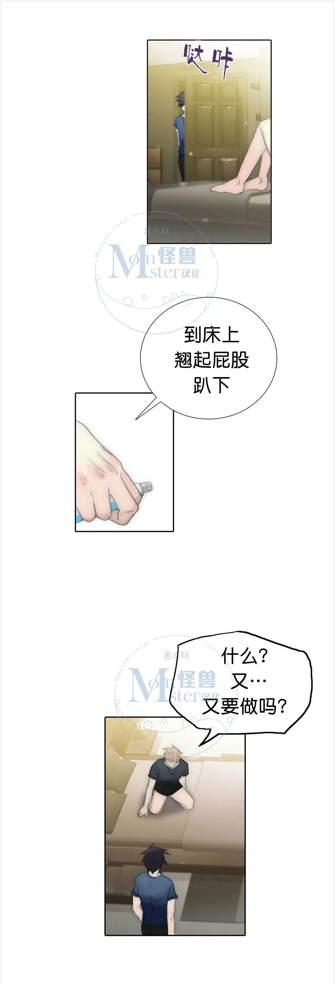 《窝囊废何敬书》漫画最新章节 第57话 免费下拉式在线观看章节第【13】张图片