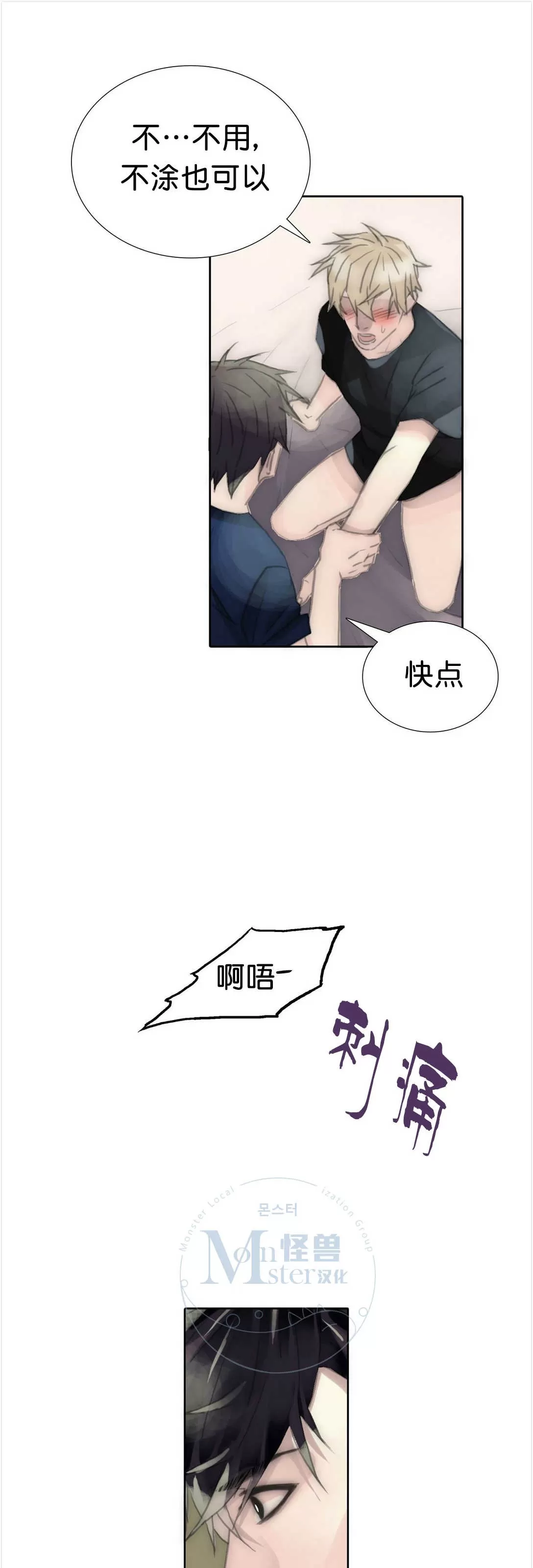 《窝囊废何敬书》漫画最新章节 第57话 免费下拉式在线观看章节第【15】张图片