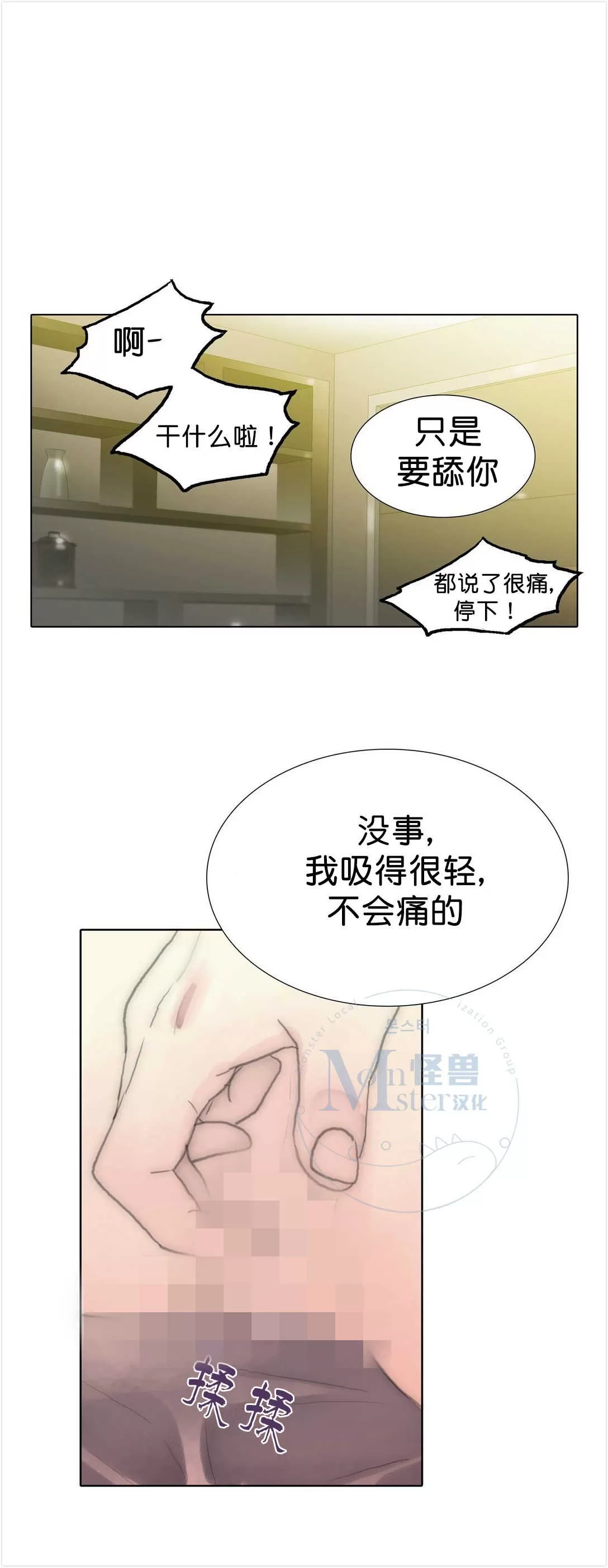 《窝囊废何敬书》漫画最新章节 第57话 免费下拉式在线观看章节第【25】张图片