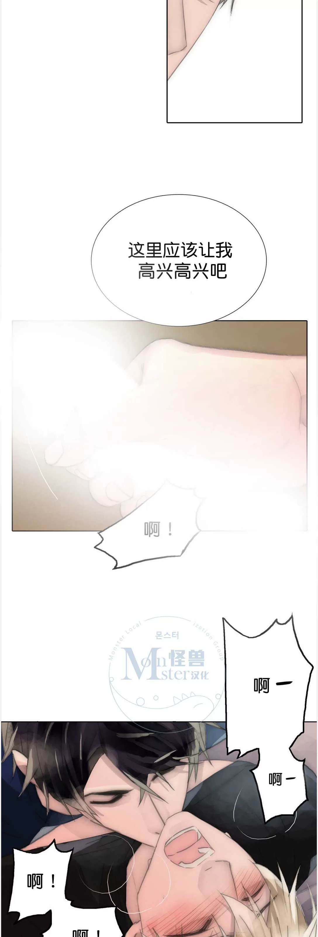 《窝囊废何敬书》漫画最新章节 第57话 免费下拉式在线观看章节第【30】张图片