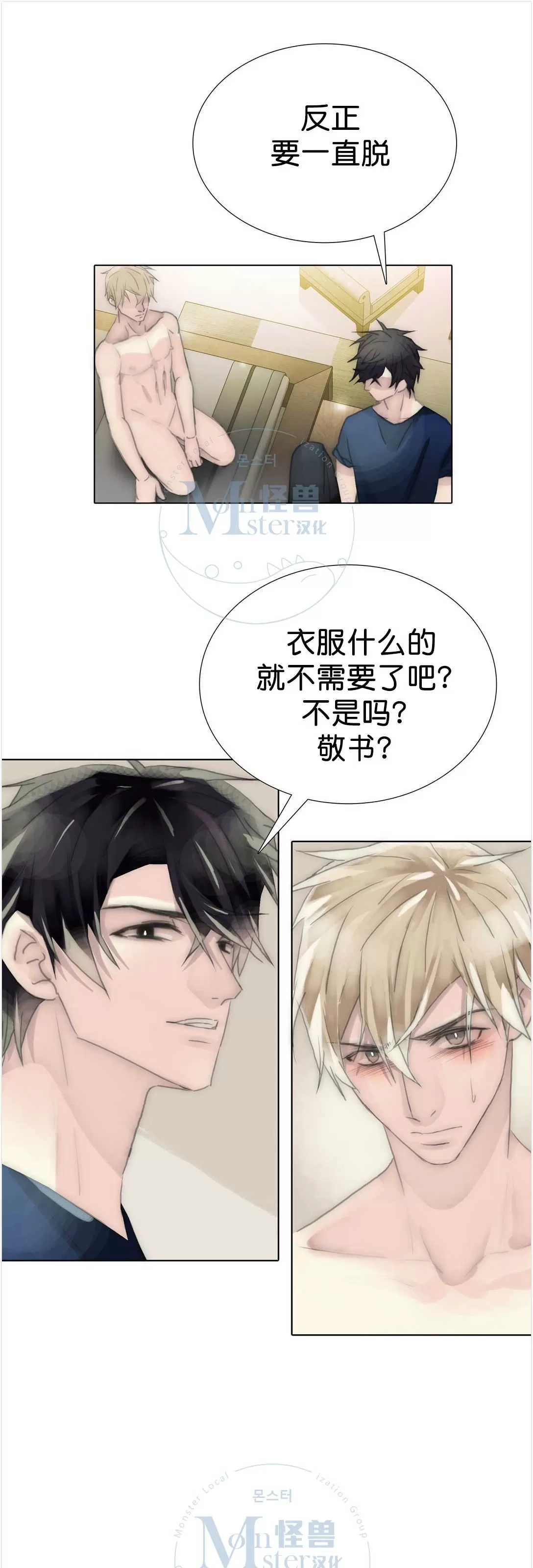 《窝囊废何敬书》漫画最新章节 第57话 免费下拉式在线观看章节第【39】张图片