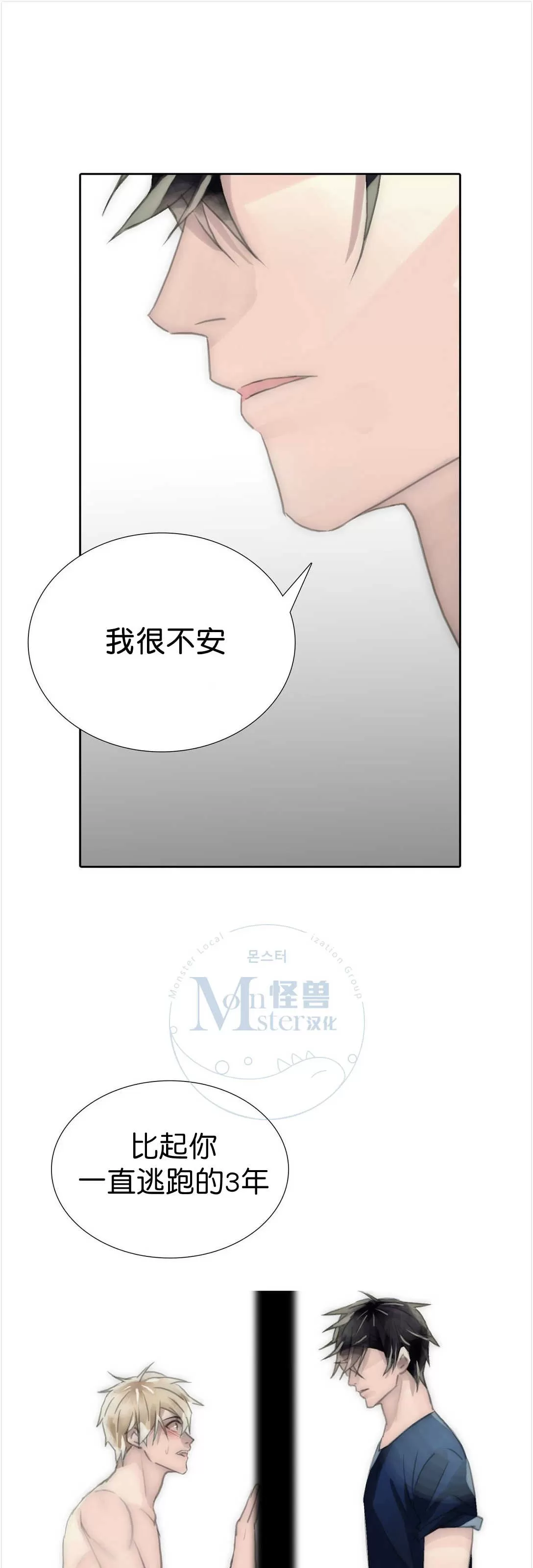 《窝囊废何敬书》漫画最新章节 第57话 免费下拉式在线观看章节第【48】张图片